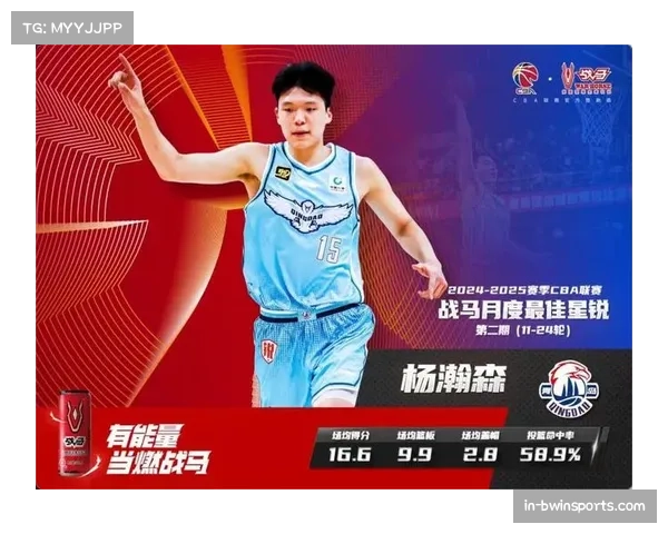 杨瀚森场均16.6分10.5板 青岛内线新星持续进步 杨瀚森场均16.6分10.5板 青岛内线新星持续进步